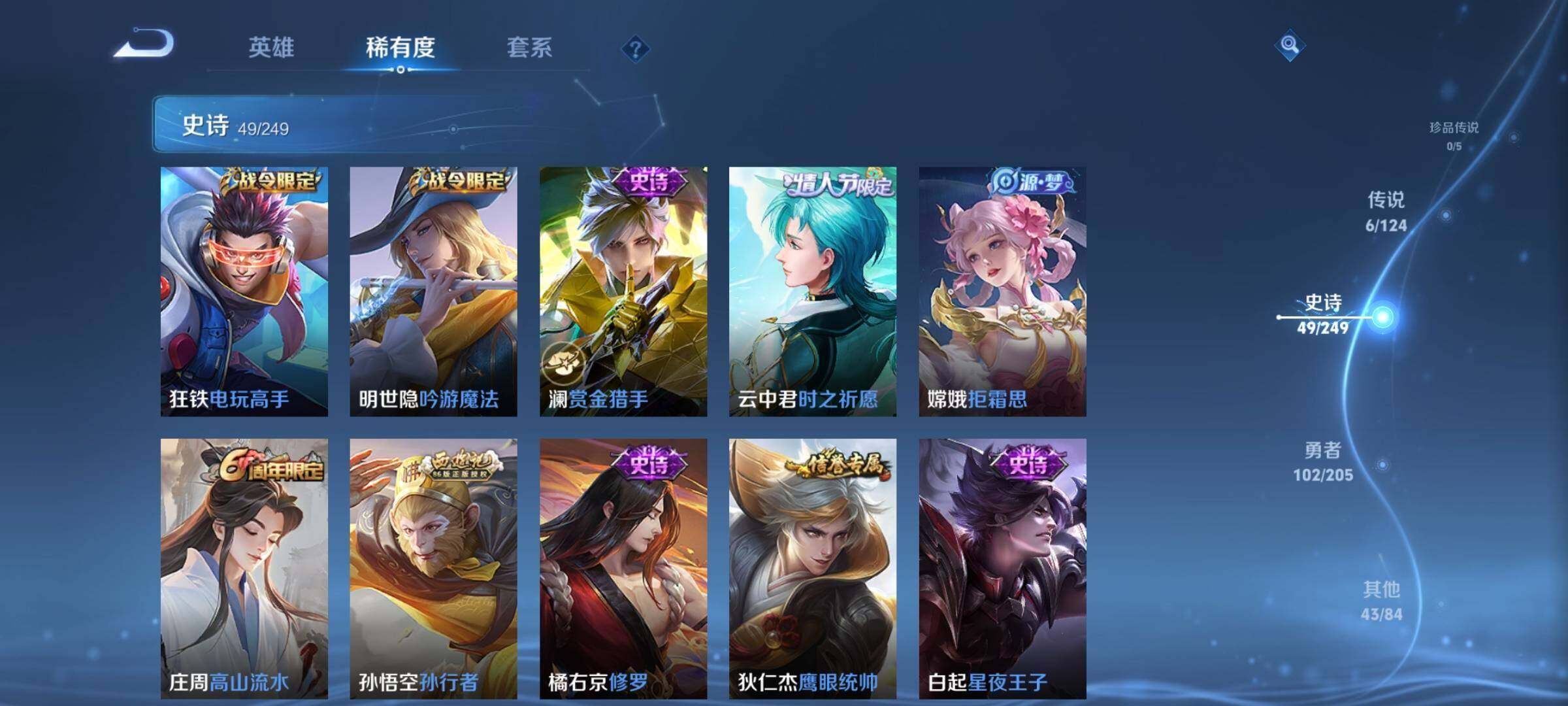 WZEY3161245王者荣耀账号详情图10