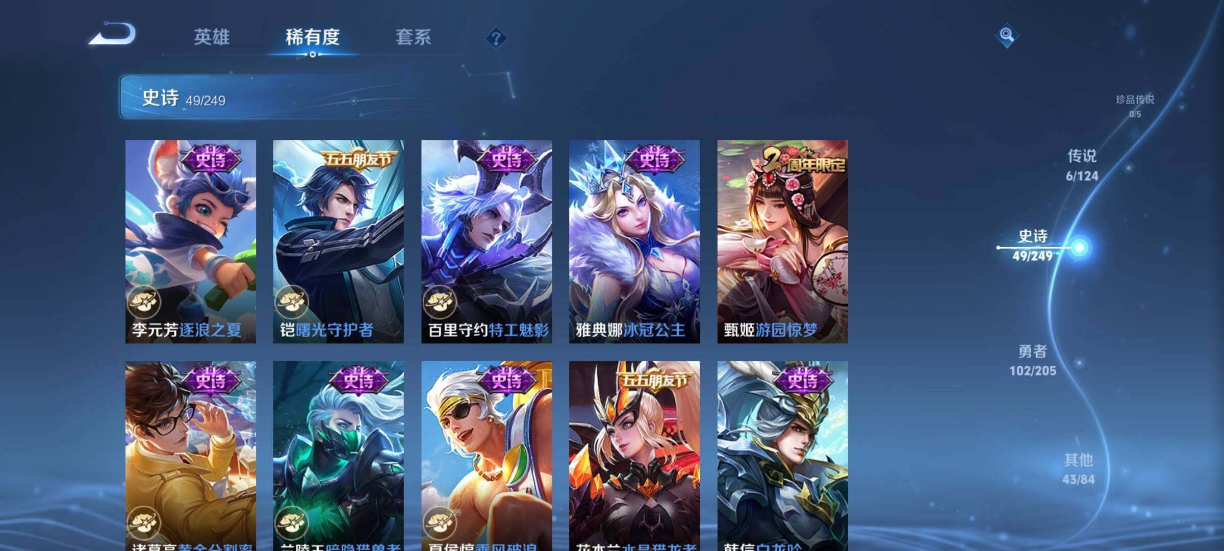 WZEY3161245王者荣耀账号详情图11