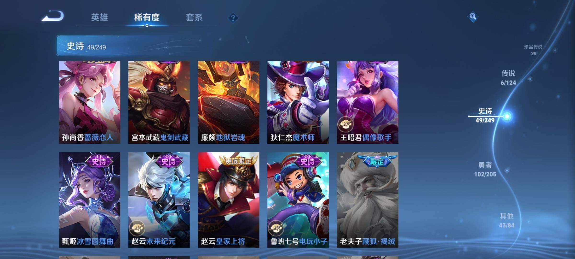 WZEY3161245王者荣耀账号详情图13