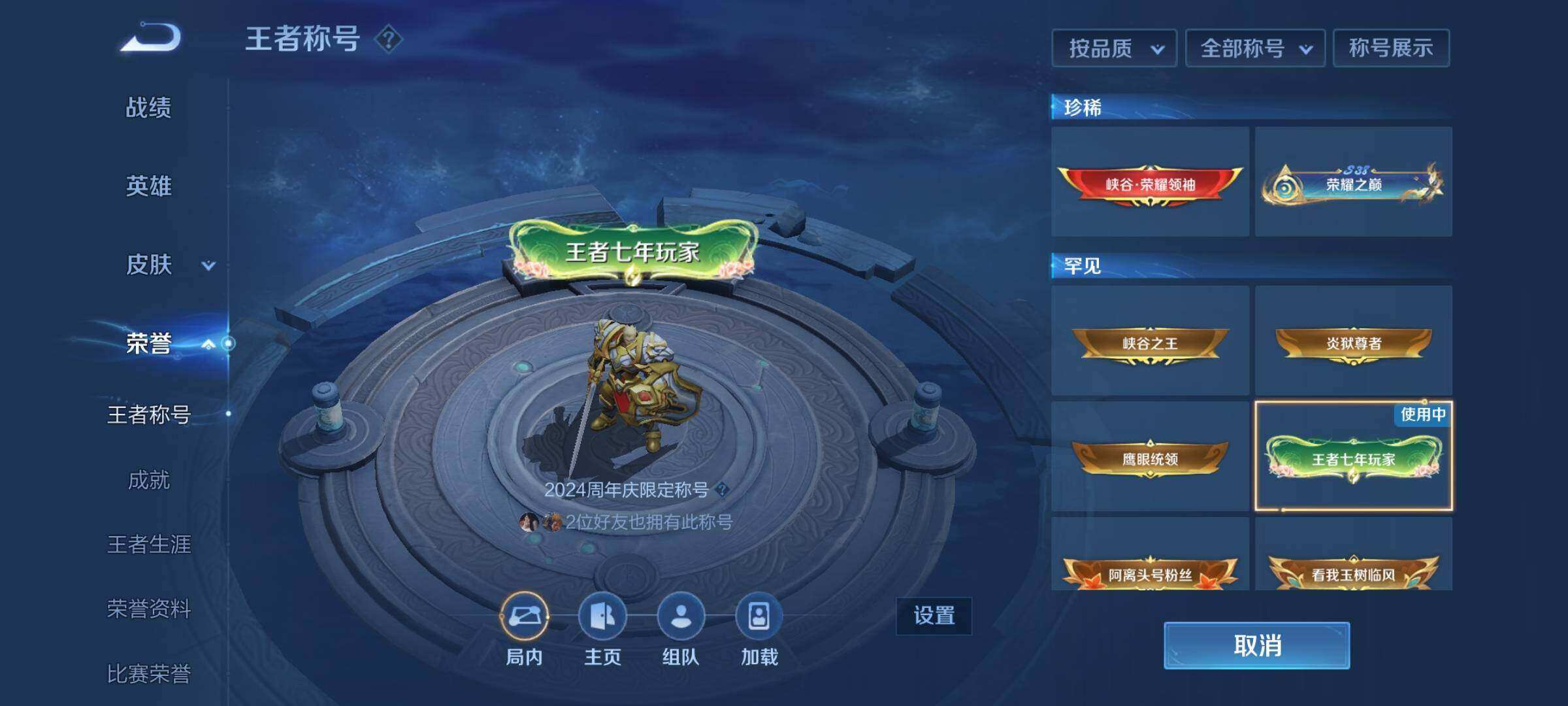 WZEY3161245王者荣耀账号详情图14