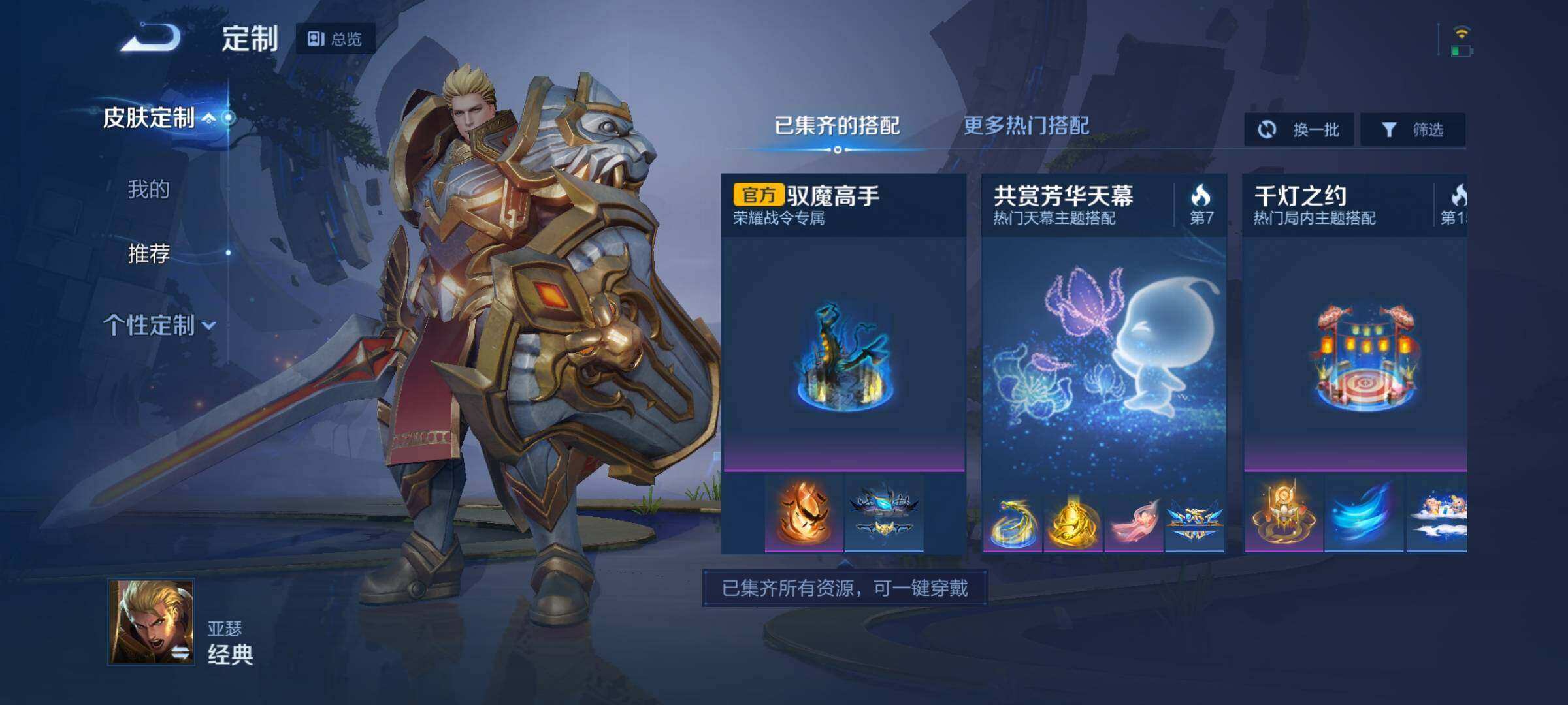 WZEY3161245王者荣耀账号详情图17