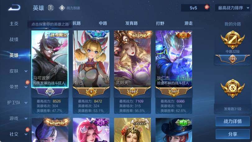 WZ033161708王者荣耀账号详情图9 WZ033161708王者荣耀账号详情图9