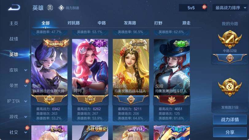 WZ033161708王者荣耀账号详情图10 WZ033161708王者荣耀账号详情图10
