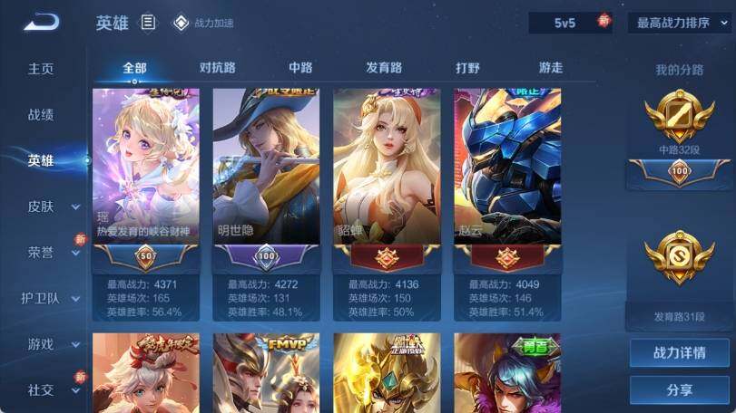 WZ033161708王者荣耀账号详情图11 WZ033161708王者荣耀账号详情图11
