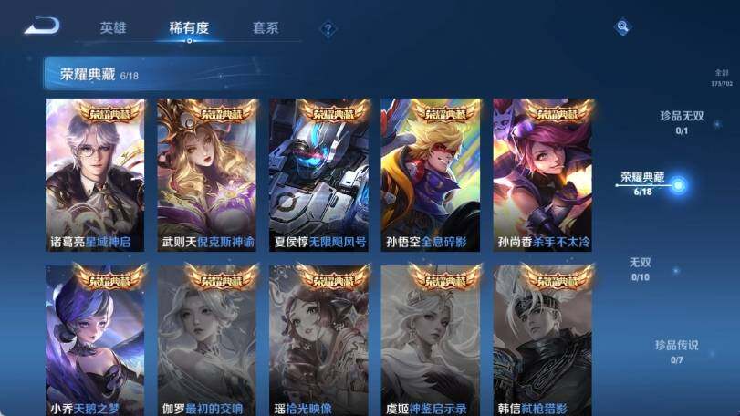 WZ033161708王者荣耀账号详情图13 WZ033161708王者荣耀账号详情图13