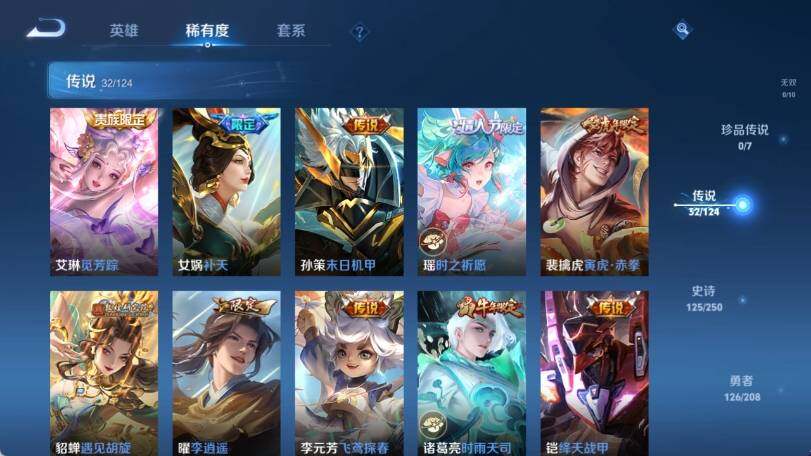 WZ033161708王者荣耀账号详情图14 WZ033161708王者荣耀账号详情图14