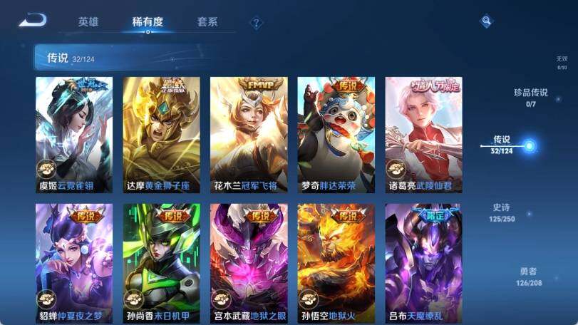 WZ033161708王者荣耀账号详情图16 WZ033161708王者荣耀账号详情图16