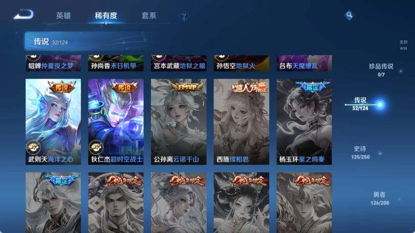 WZ033161708王者荣耀账号详情图17 WZ033161708王者荣耀账号详情图17