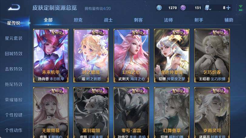 WZ033161708王者荣耀账号详情图19 WZ033161708王者荣耀账号详情图19