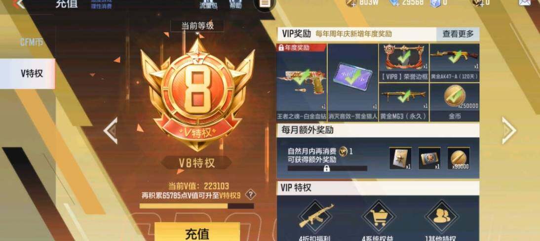WZ033161708王者荣耀账号详情图24 WZ033161708王者荣耀账号详情图24