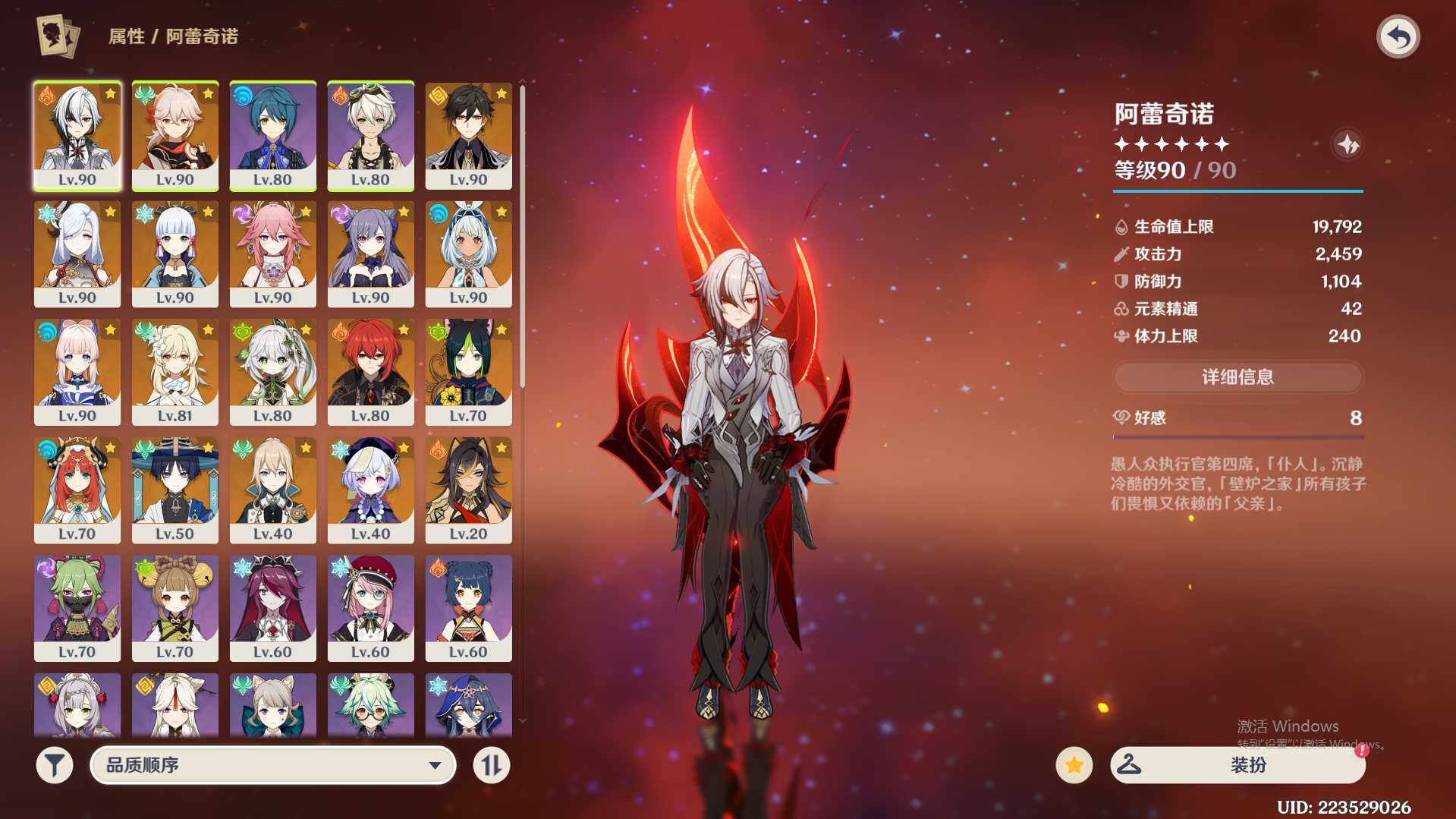 YSEY33611原神账号详情图6 YSEY33611原神账号详情图6