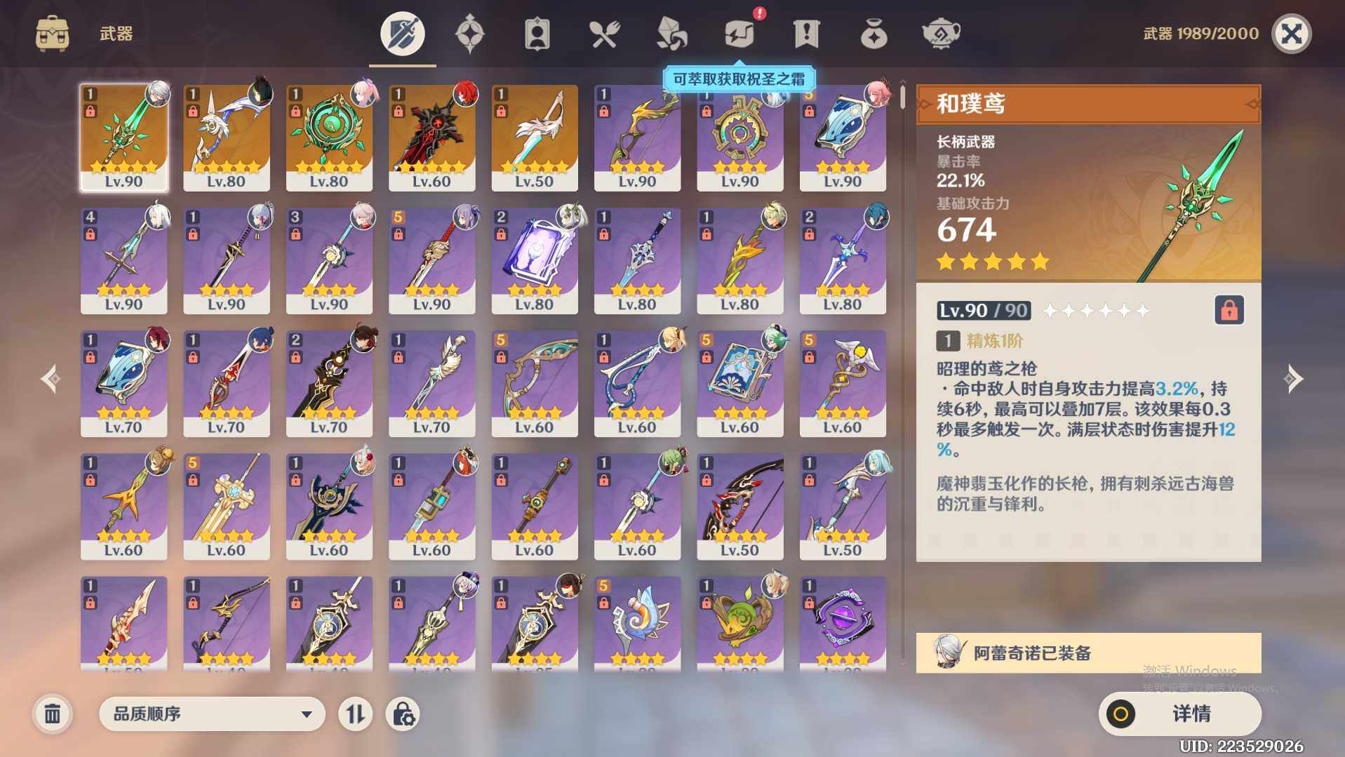 YSEY33611原神账号详情图7 YSEY33611原神账号详情图7