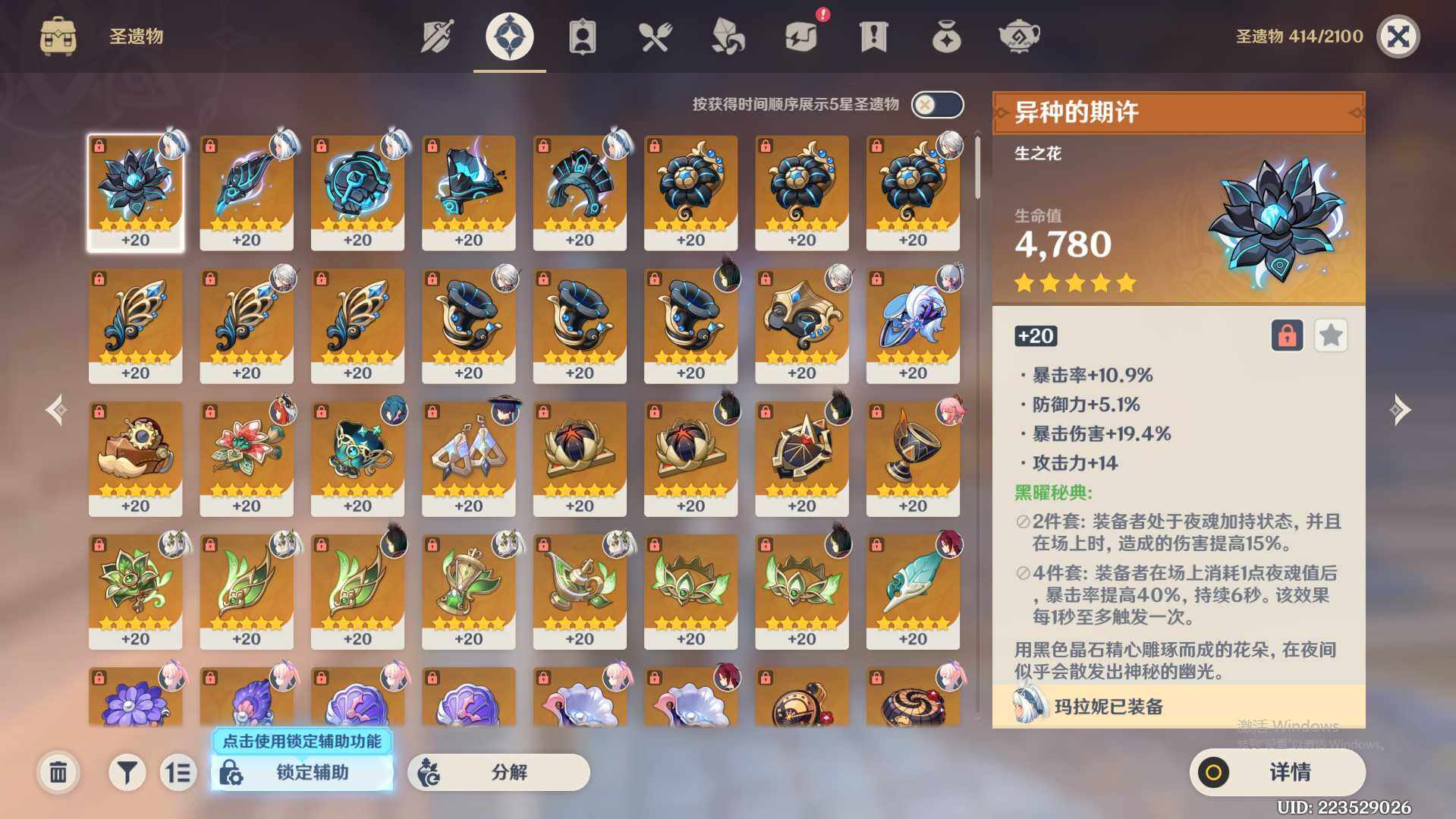 YSEY33611原神账号详情图8 YSEY33611原神账号详情图8
