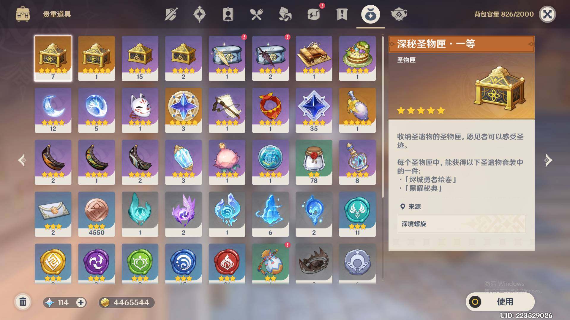 YSEY33611原神账号详情图9 YSEY33611原神账号详情图9
