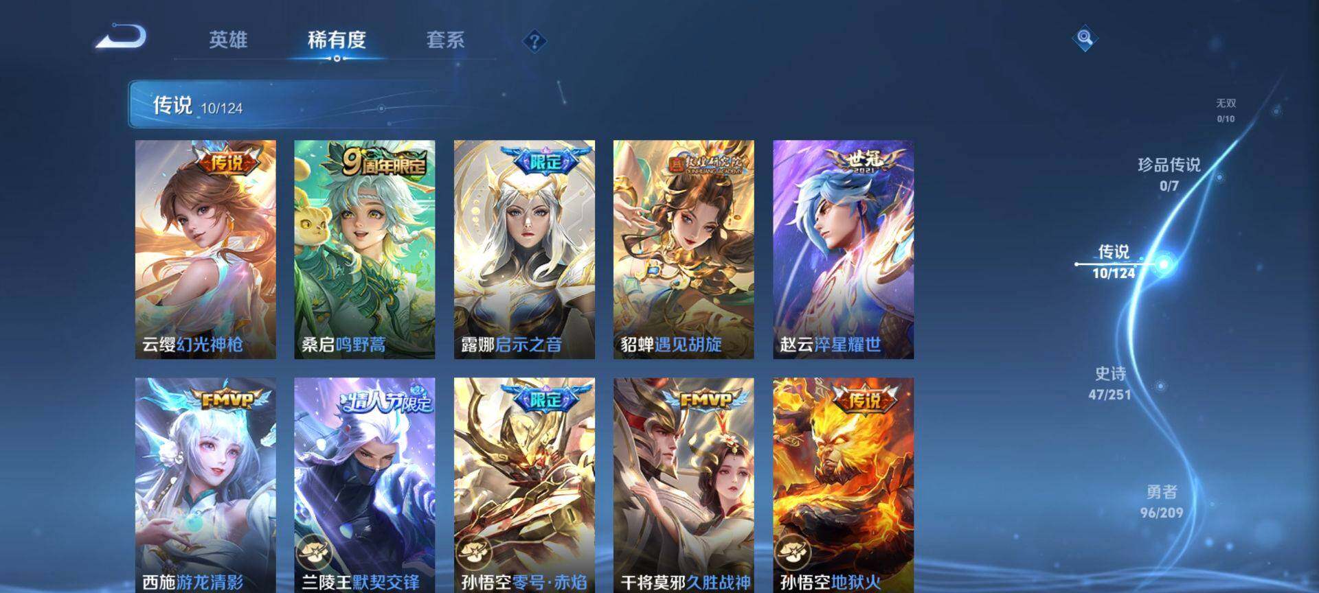 WZEY3161197王者荣耀账号详情图9 WZEY3161197王者荣耀账号详情图9