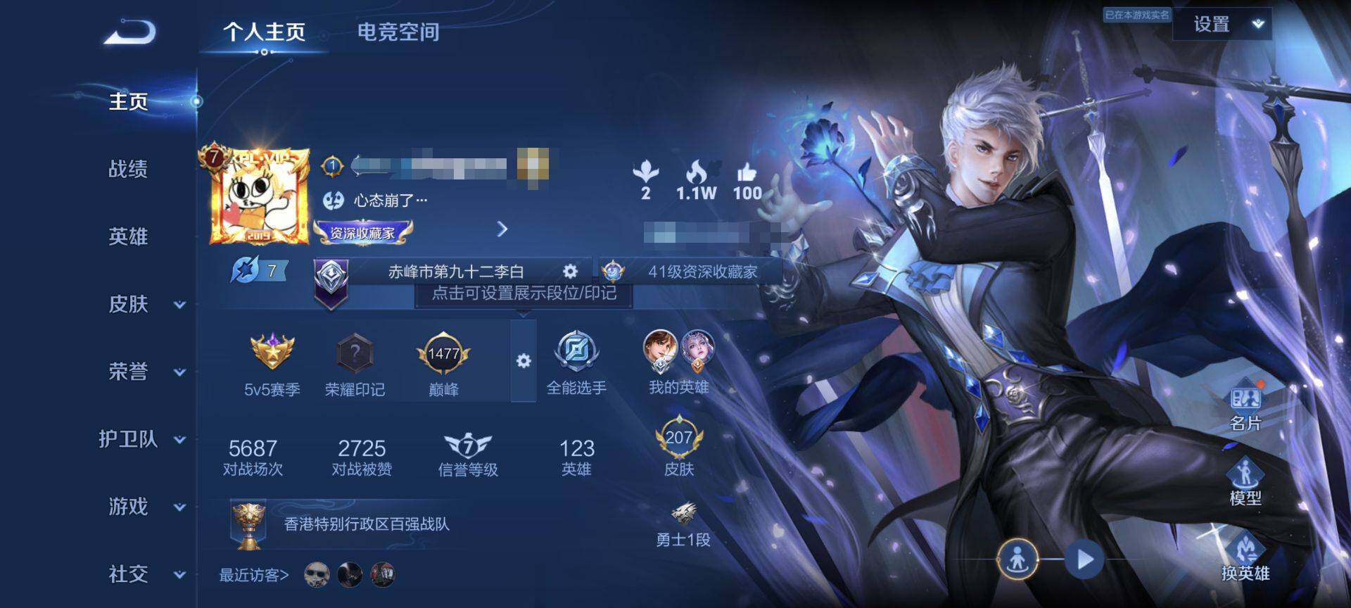 WZEY3161197王者荣耀账号详情图11 WZEY3161197王者荣耀账号详情图11