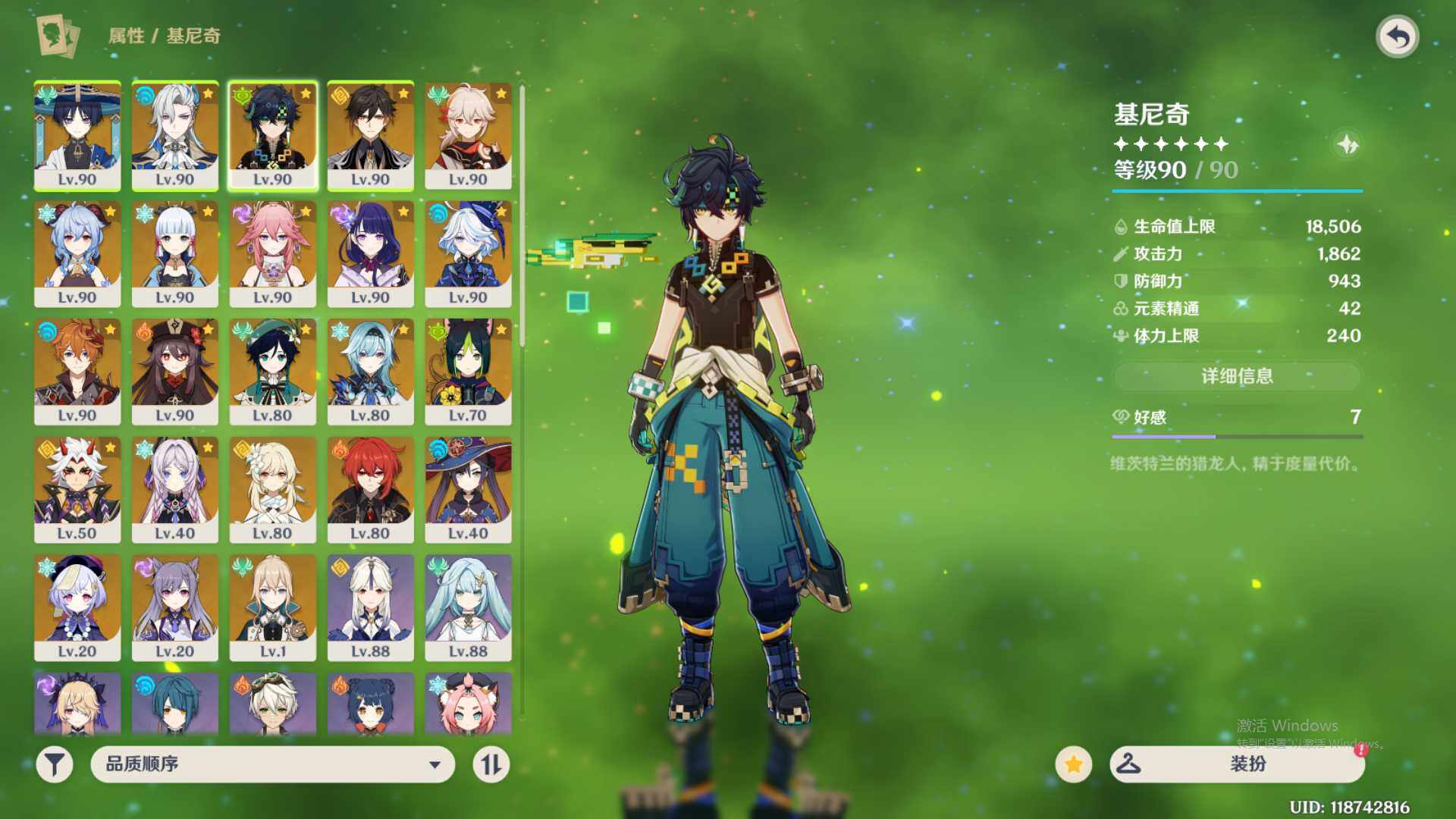 YSEY33617原神账号详情图4 YSEY33617原神账号详情图4