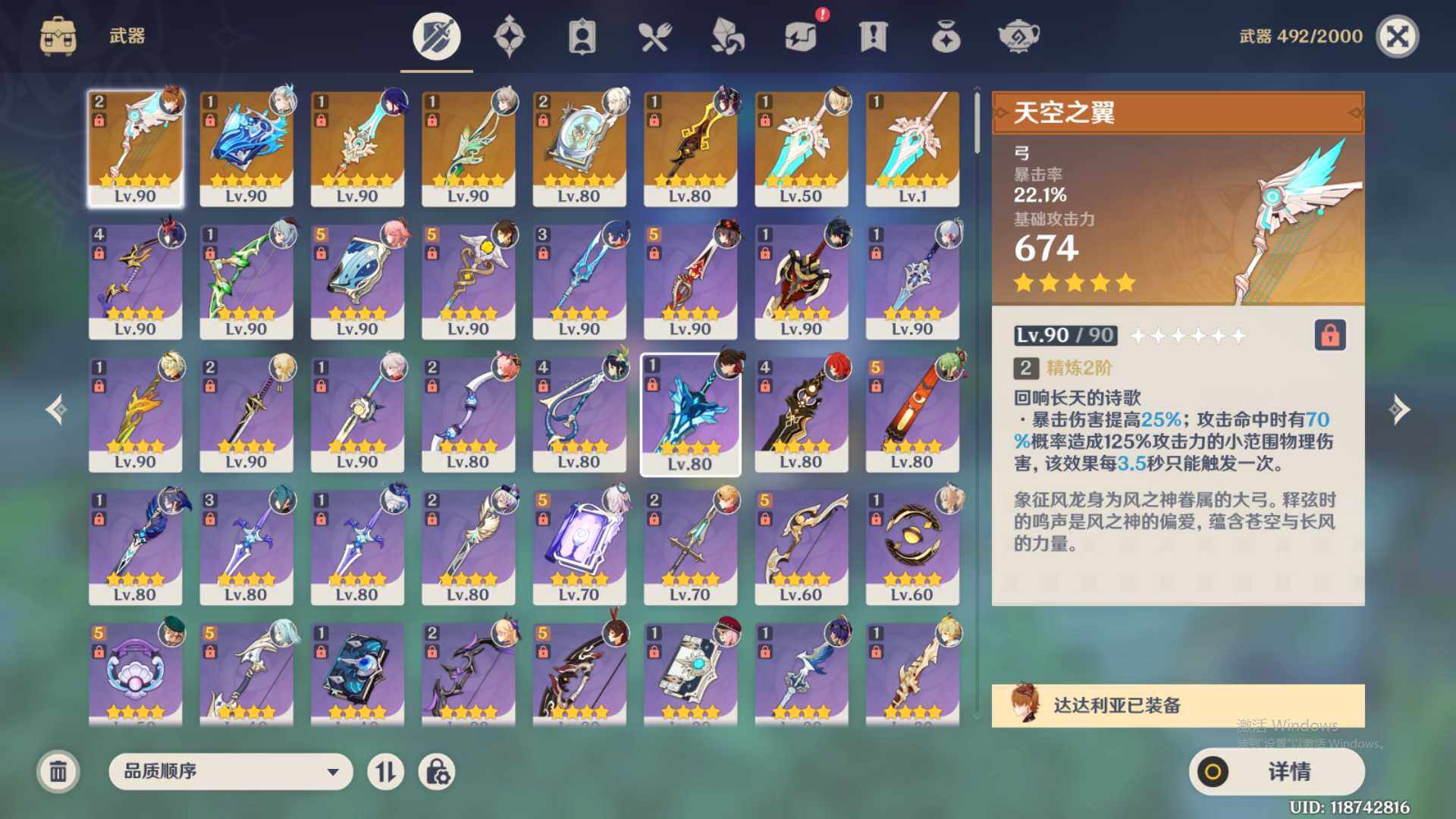 YSEY33617原神账号详情图5 YSEY33617原神账号详情图5