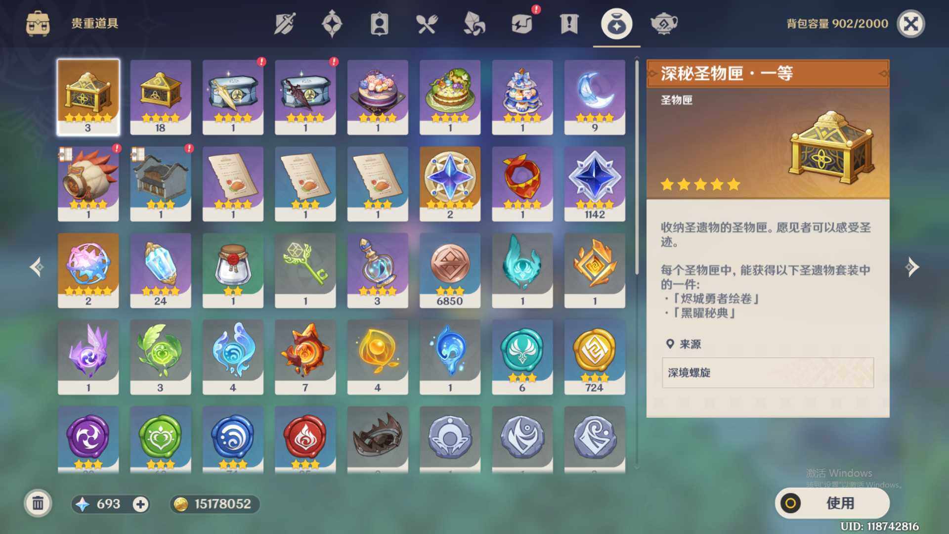 YSEY33617原神账号详情图7 YSEY33617原神账号详情图7