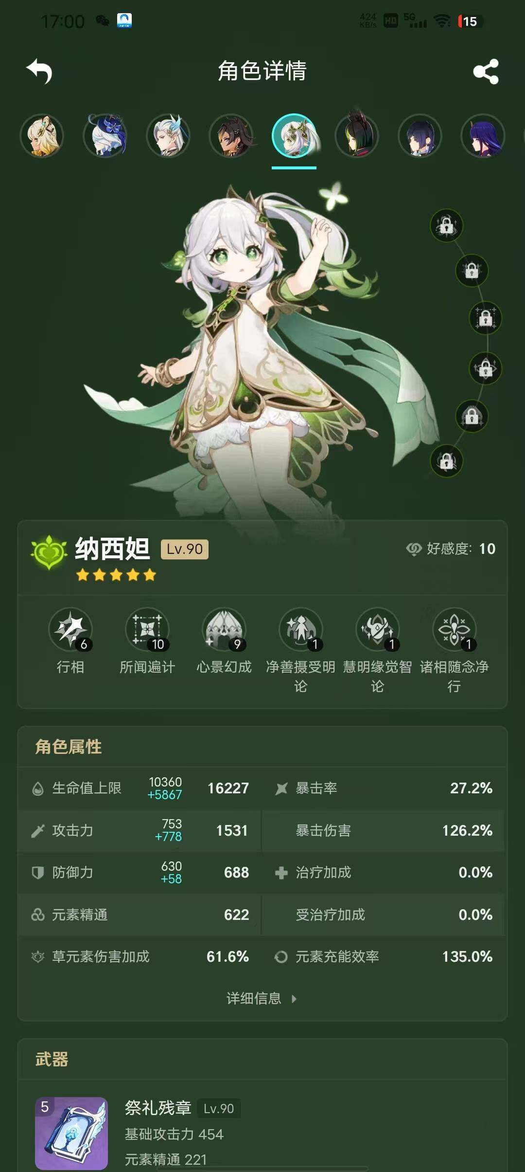 YSEY33605原神账号详情图9