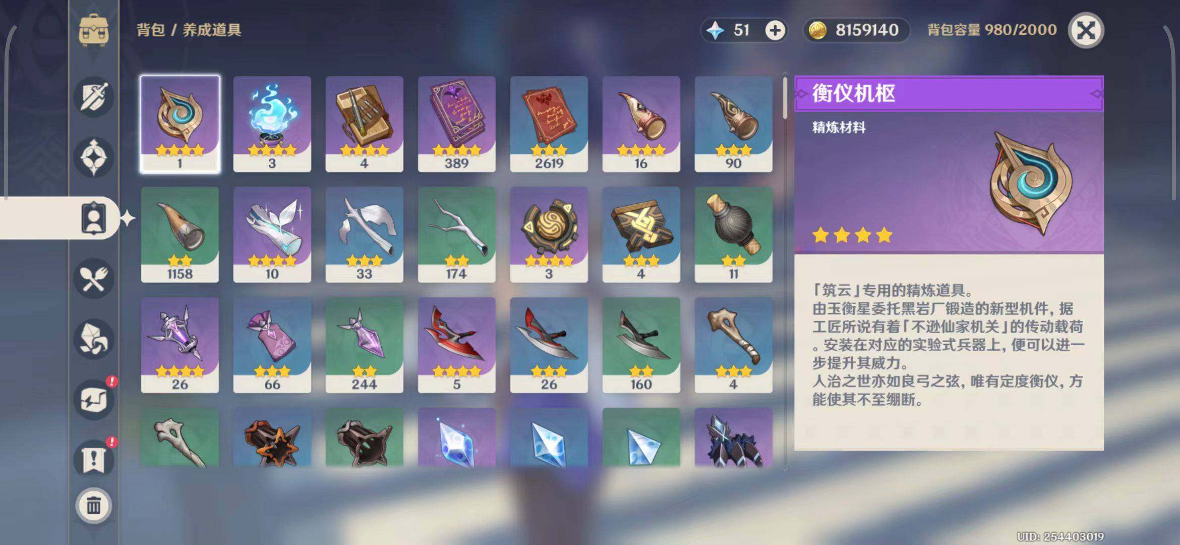 YSEY33605原神账号详情图12