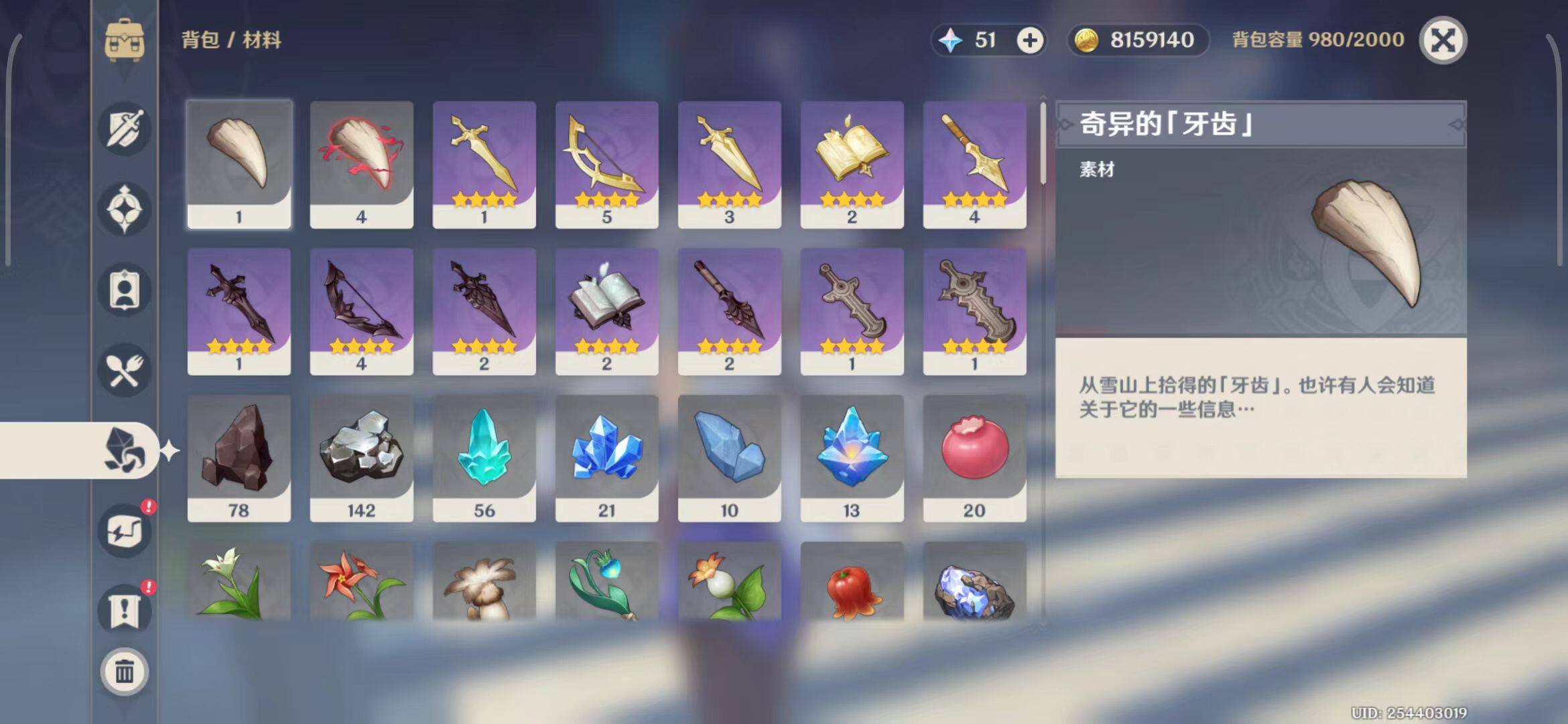 YSEY33605原神账号详情图13