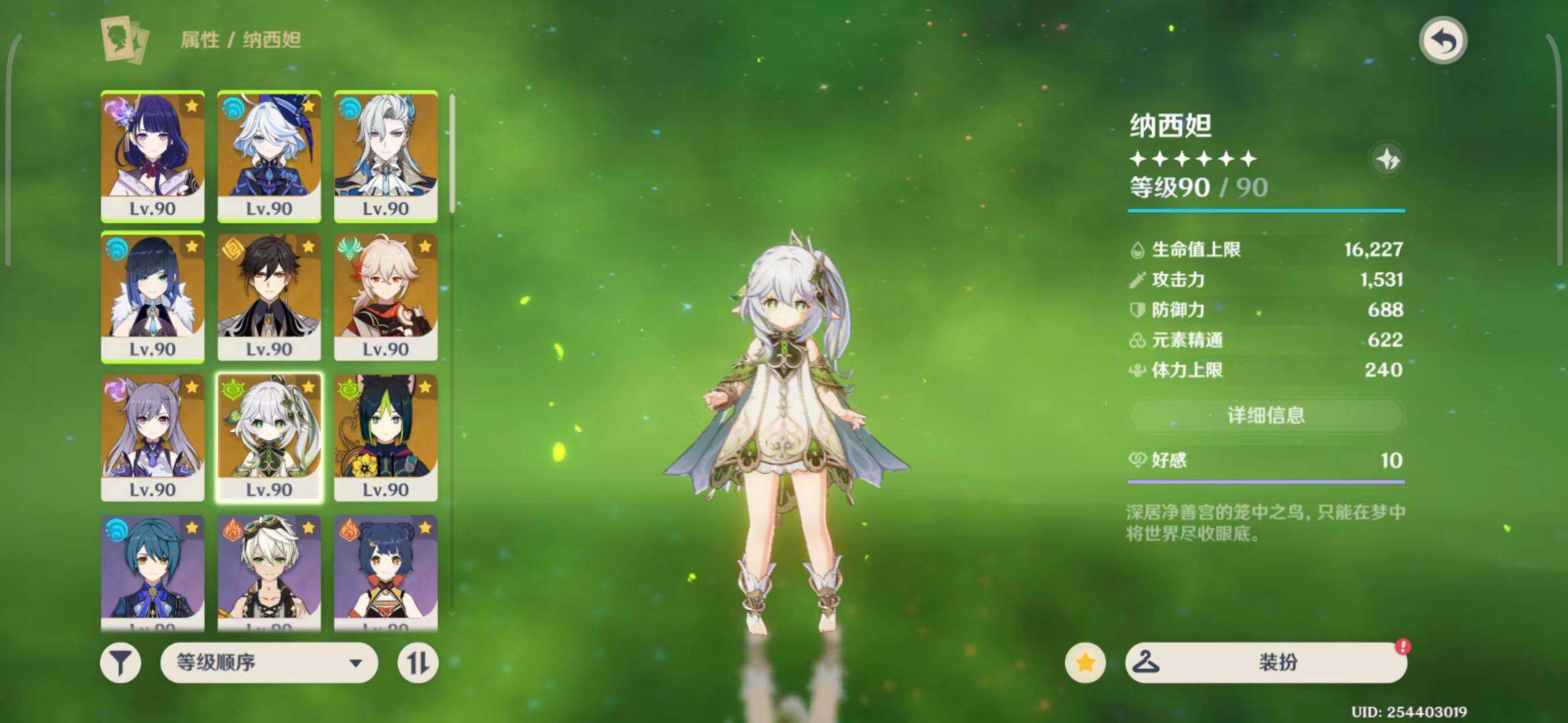 YSEY33605原神账号详情图16