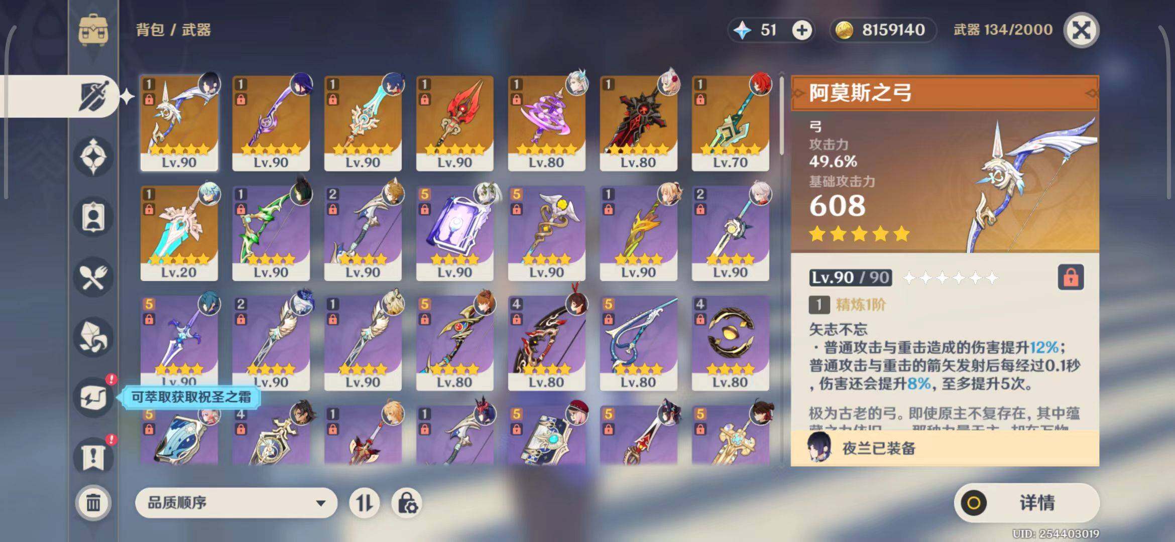 YSEY33605原神账号详情图17