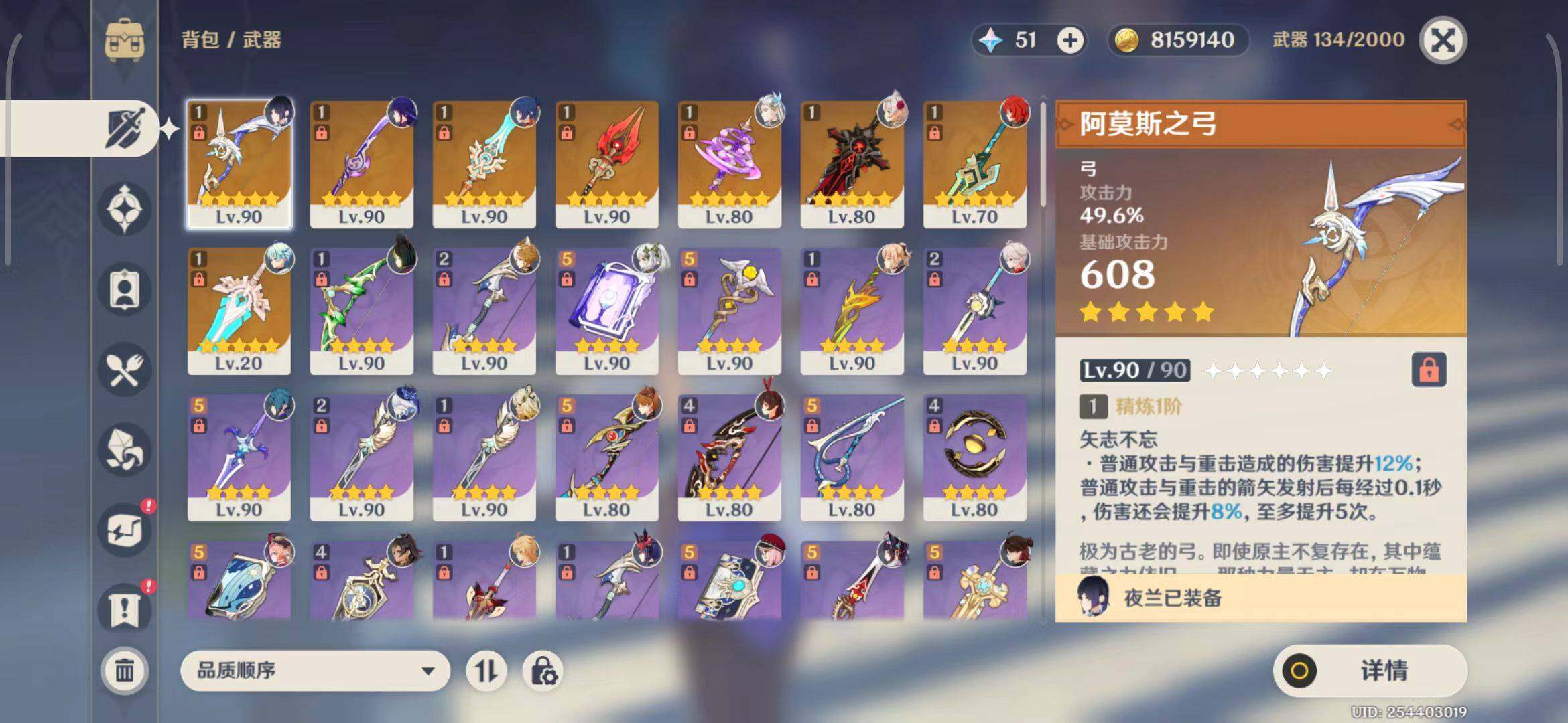 YSEY33605原神账号详情图18