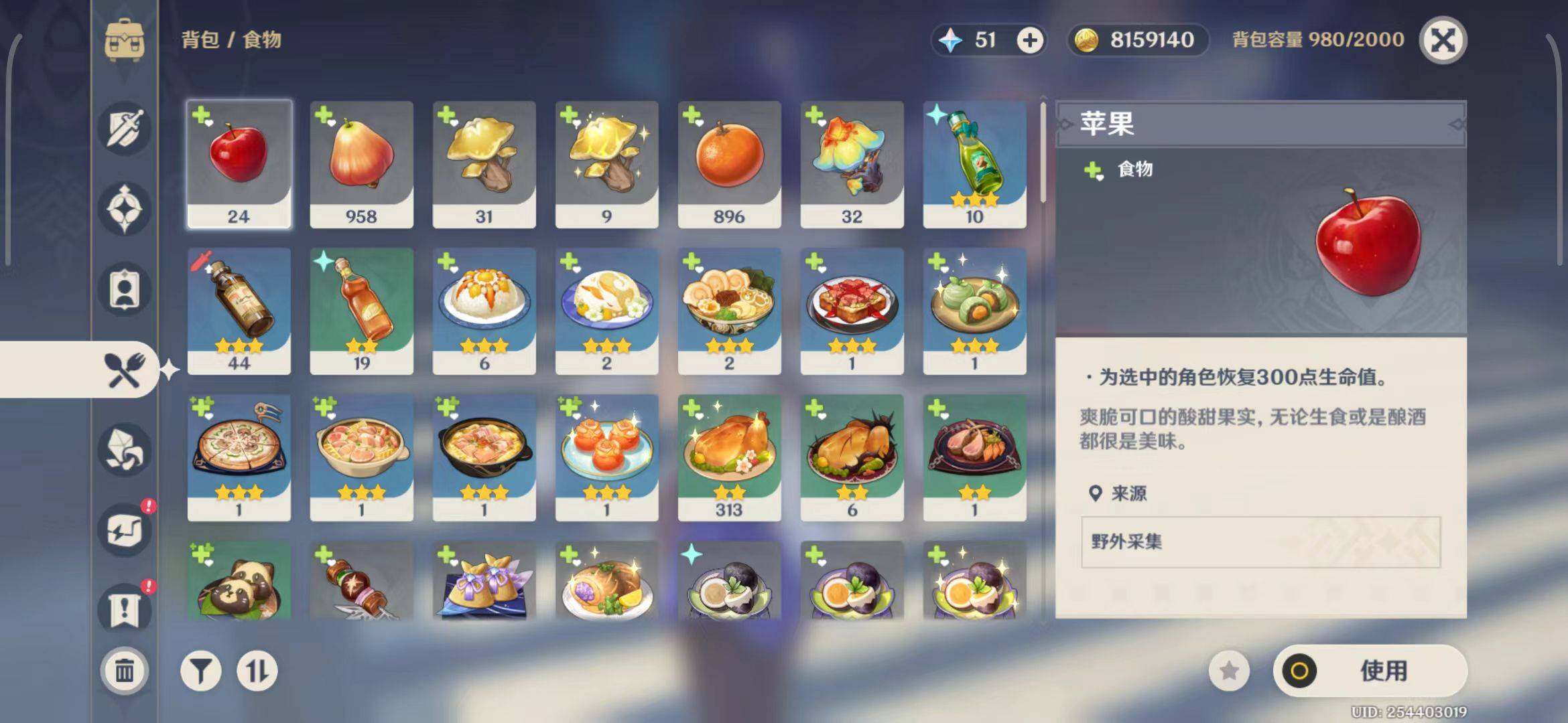 YSEY33605原神账号详情图20