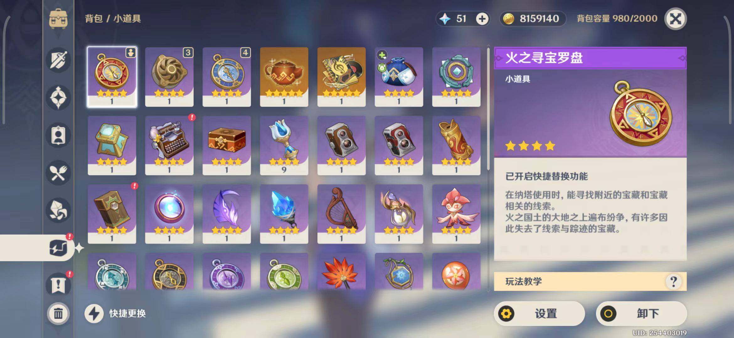 YSEY33605原神账号详情图21