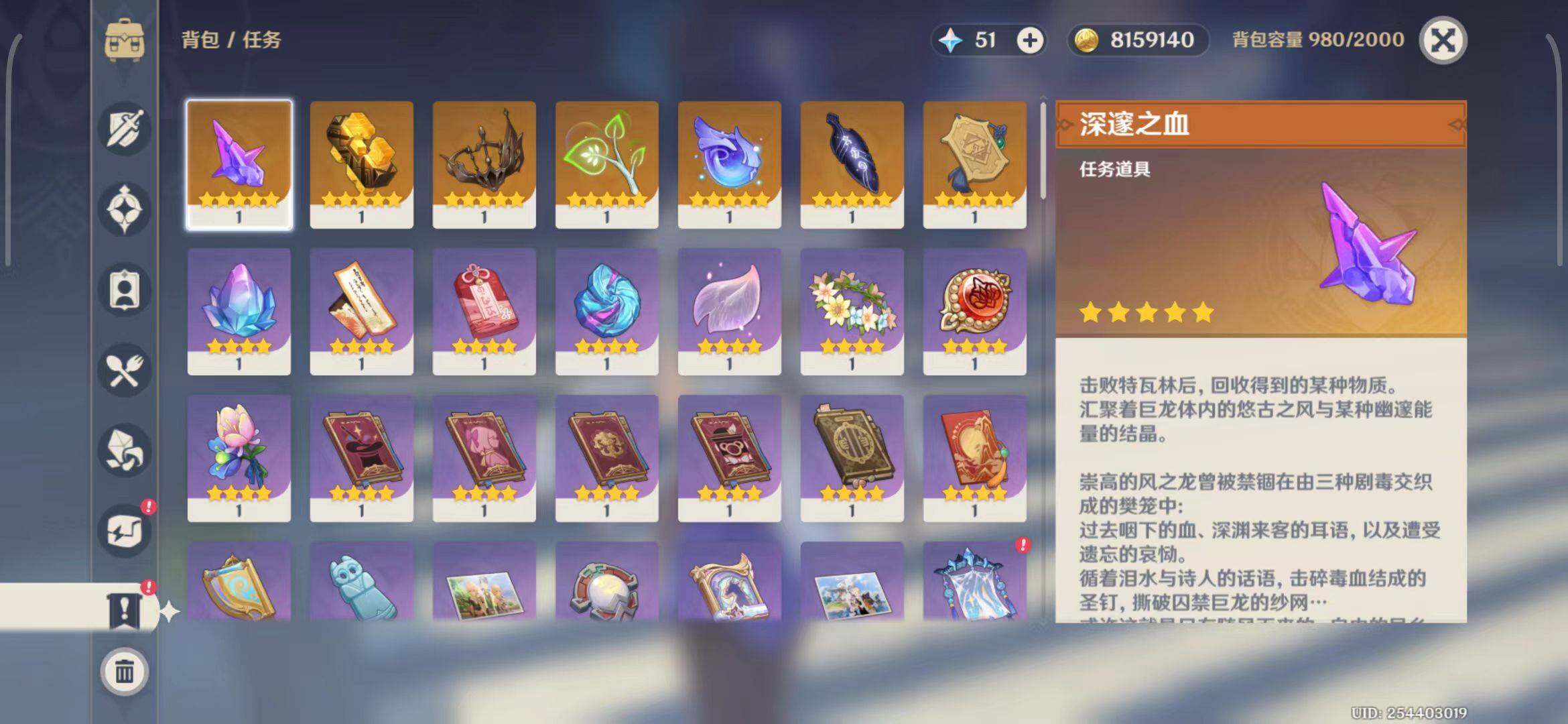 YSEY33605原神账号详情图22