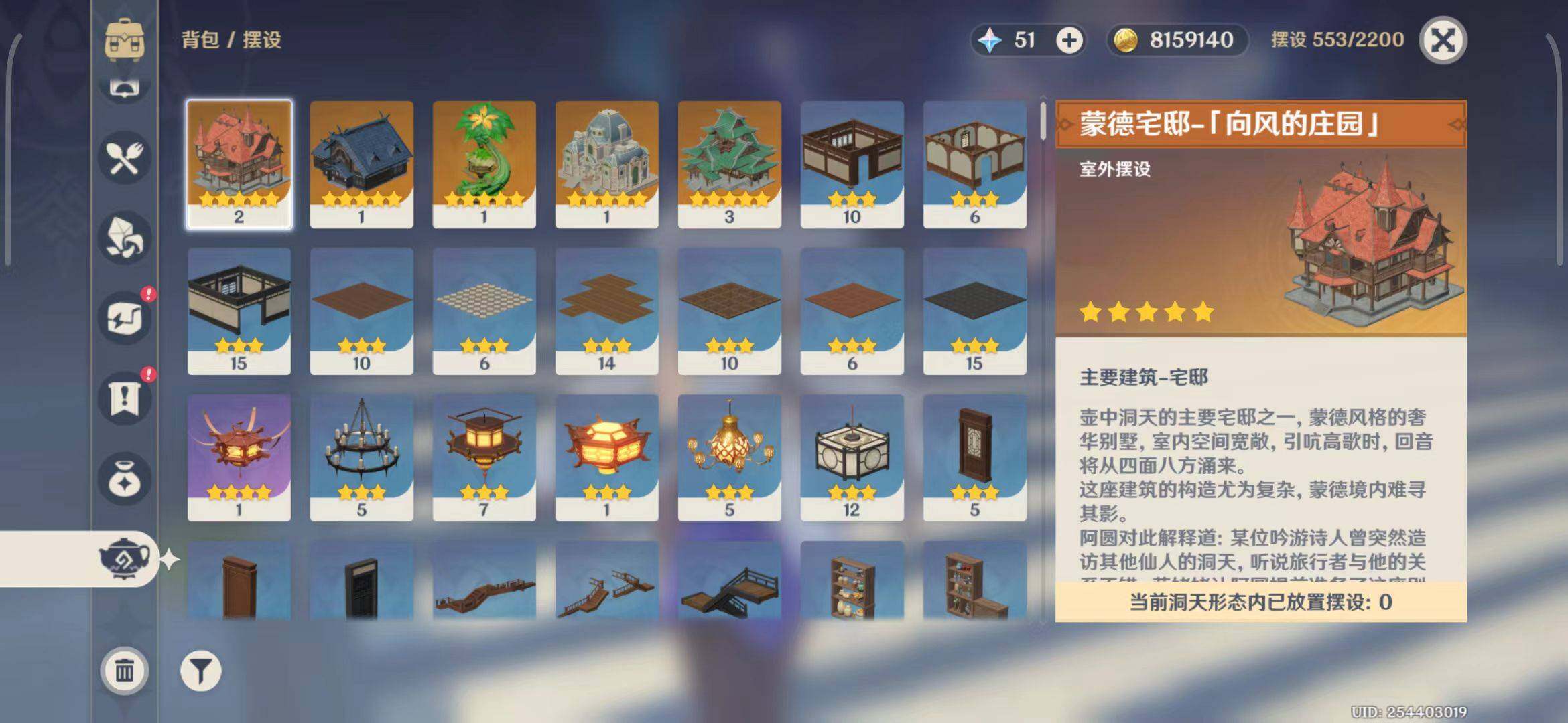 YSEY33605原神账号详情图23