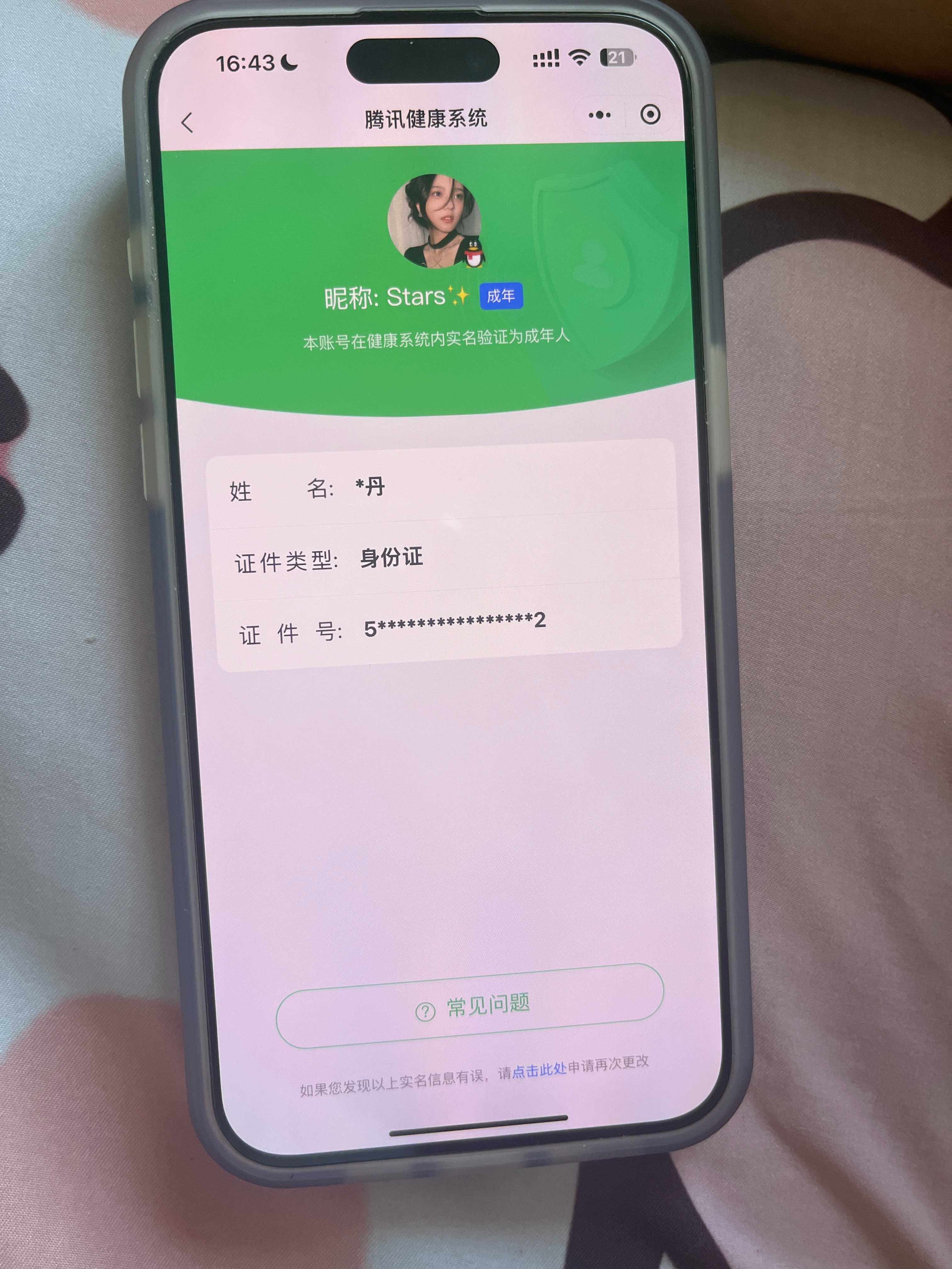 WZ033161648王者荣耀账号详情图10 WZ033161648王者荣耀账号详情图10