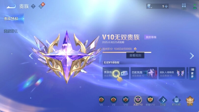 WZ033161648王者荣耀账号详情图12 WZ033161648王者荣耀账号详情图12