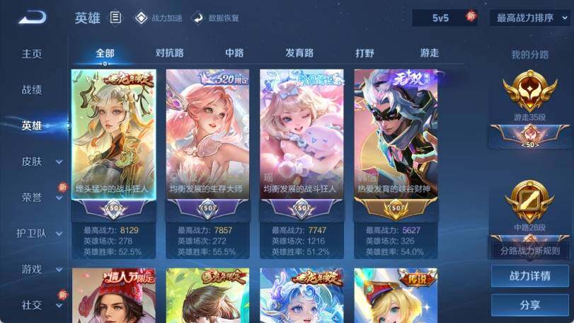 WZ033161648王者荣耀账号详情图13 WZ033161648王者荣耀账号详情图13