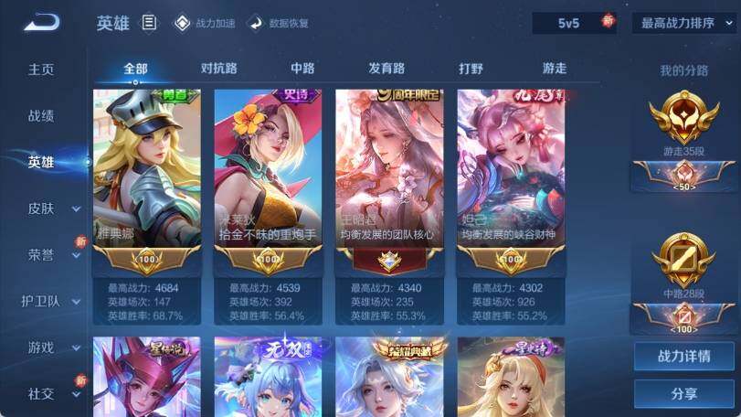 WZ033161648王者荣耀账号详情图14 WZ033161648王者荣耀账号详情图14