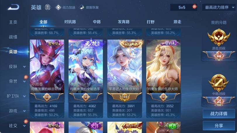 WZ033161648王者荣耀账号详情图15 WZ033161648王者荣耀账号详情图15