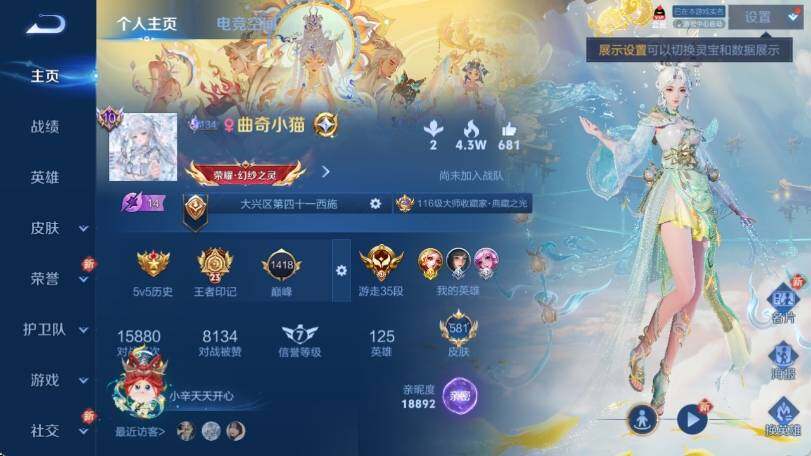 WZ033161648王者荣耀账号详情图16 WZ033161648王者荣耀账号详情图16