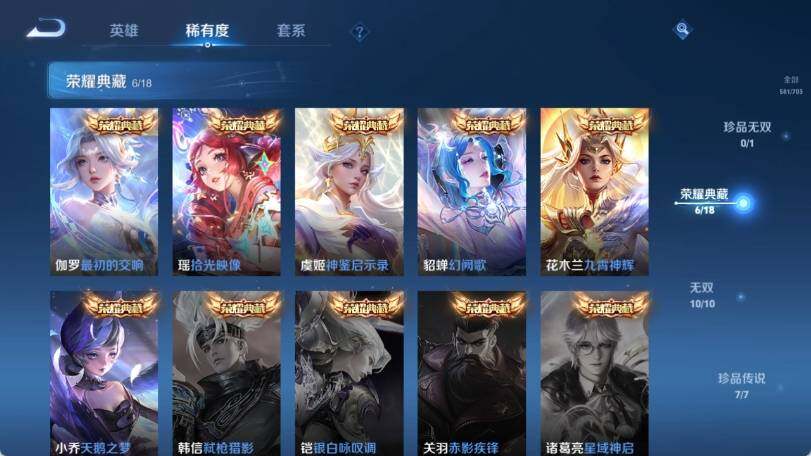 WZ033161648王者荣耀账号详情图18 WZ033161648王者荣耀账号详情图18