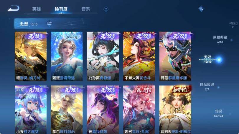 WZ033161648王者荣耀账号详情图19 WZ033161648王者荣耀账号详情图19