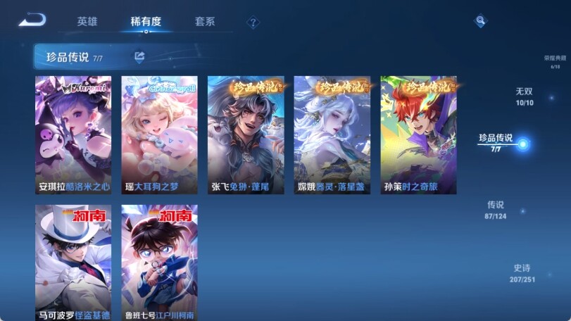 WZ033161648王者荣耀账号详情图20 WZ033161648王者荣耀账号详情图20