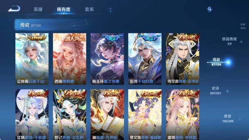 WZ033161648王者荣耀账号详情图21 WZ033161648王者荣耀账号详情图21