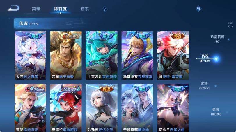 WZ033161648王者荣耀账号详情图24 WZ033161648王者荣耀账号详情图24