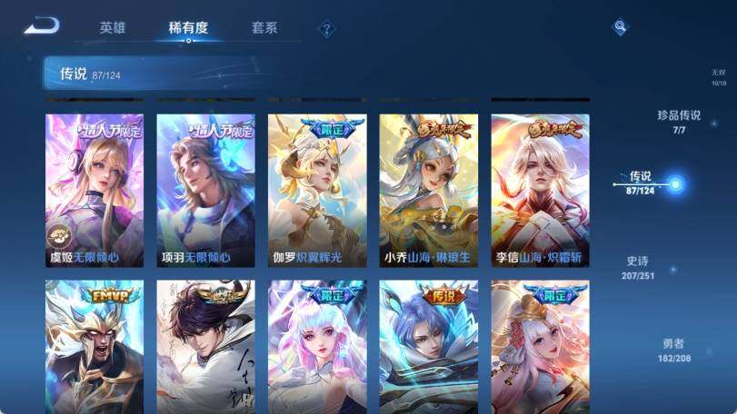 WZ033161648王者荣耀账号详情图25 WZ033161648王者荣耀账号详情图25