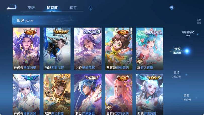 WZ033161648王者荣耀账号详情图26 WZ033161648王者荣耀账号详情图26