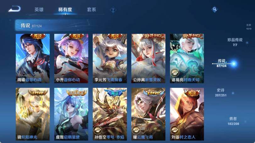 WZ033161648王者荣耀账号详情图27 WZ033161648王者荣耀账号详情图27