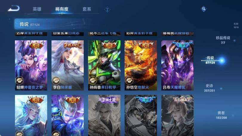 WZ033161648王者荣耀账号详情图29 WZ033161648王者荣耀账号详情图29