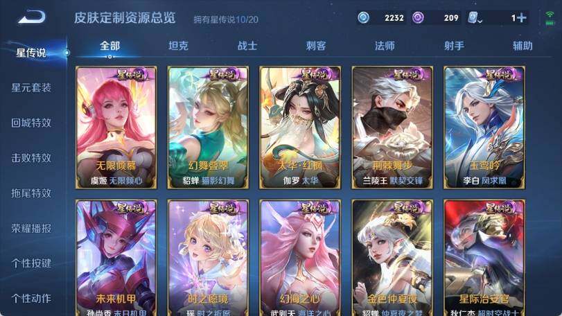 WZ033161648王者荣耀账号详情图33 WZ033161648王者荣耀账号详情图33