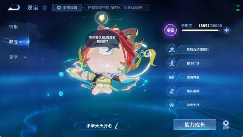 WZ033161648王者荣耀账号详情图34 WZ033161648王者荣耀账号详情图34